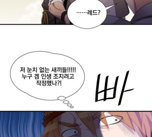 The Strongest Florist Ch.33 p64