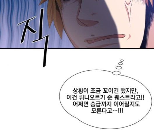 The Strongest Florist Ch.33 p65