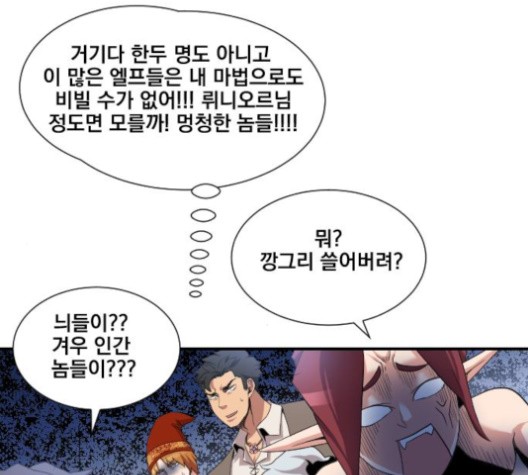 The Strongest Florist Ch.33 p66