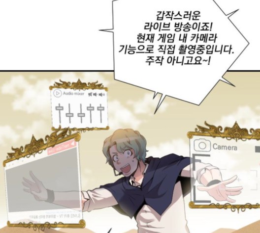 The Strongest Florist Ch.33 p7