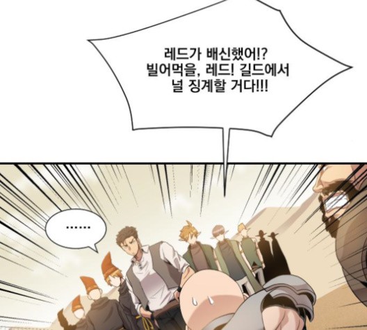 The Strongest Florist Ch.33 p70