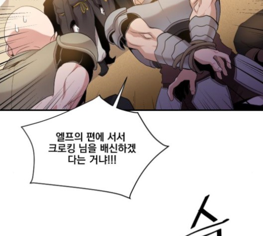 The Strongest Florist Ch.33 p71