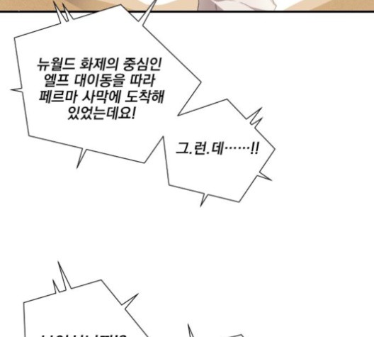 The Strongest Florist Ch.33 p8