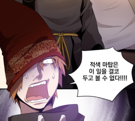 The Strongest Florist Ch.33 p80