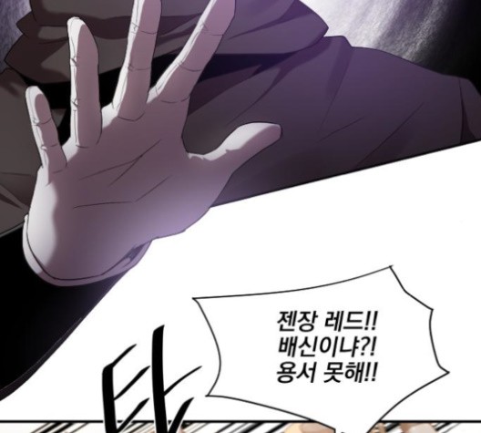 The Strongest Florist Ch.33 p81