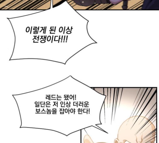 The Strongest Florist Ch.33 p83