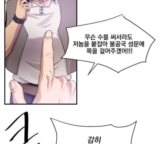 The Strongest Florist Ch.33 p85
