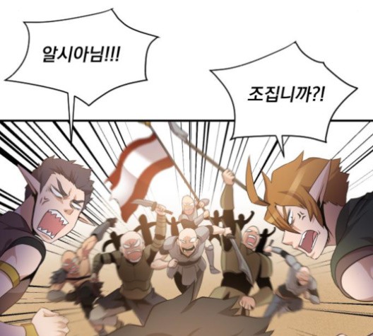 The Strongest Florist Ch.33 p88