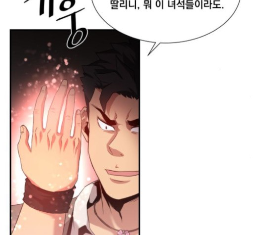 The Strongest Florist Ch.33 p97