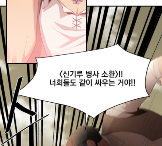 The Strongest Florist Ch.33 p98