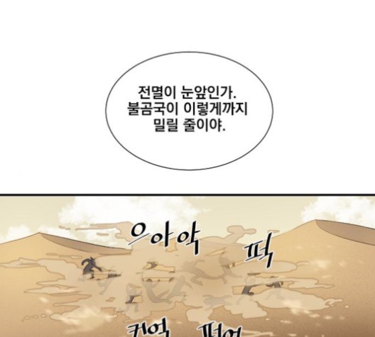 The Strongest Florist Ch.34 p1