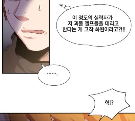 The Strongest Florist Ch.34 p101
