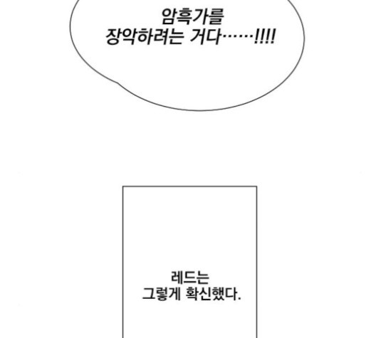 The Strongest Florist Ch.34 p106