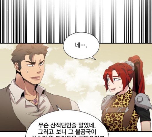 The Strongest Florist Ch.34 p108