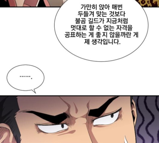 The Strongest Florist Ch.34 p114