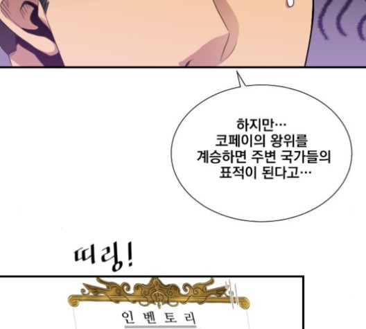 The Strongest Florist Ch.34 p115