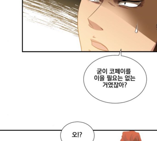 The Strongest Florist Ch.34 p119