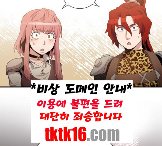 The Strongest Florist Ch.34 p120