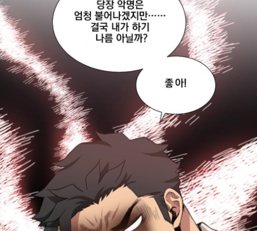 The Strongest Florist Ch.34 p121