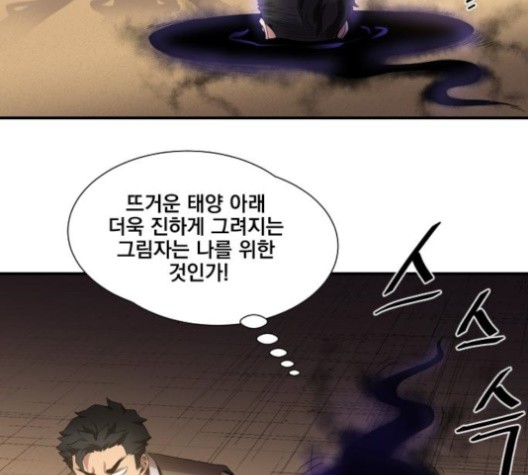 The Strongest Florist Ch.34 p14