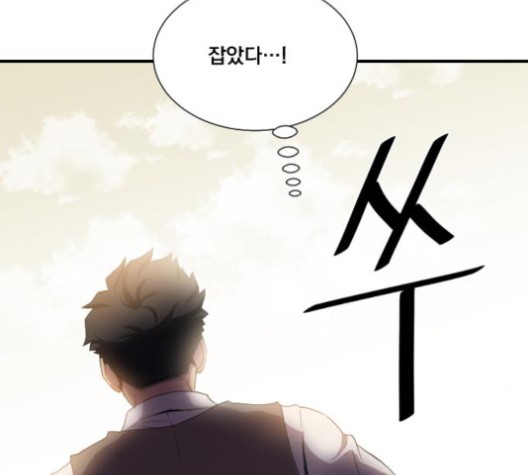 The Strongest Florist Ch.34 p17