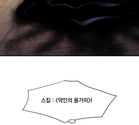 The Strongest Florist Ch.34 p20