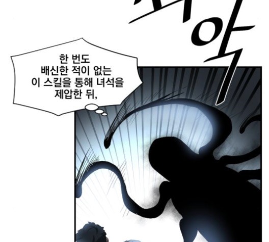 The Strongest Florist Ch.34 p24