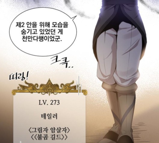 The Strongest Florist Ch.34 p3