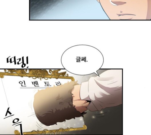The Strongest Florist Ch.34 p34