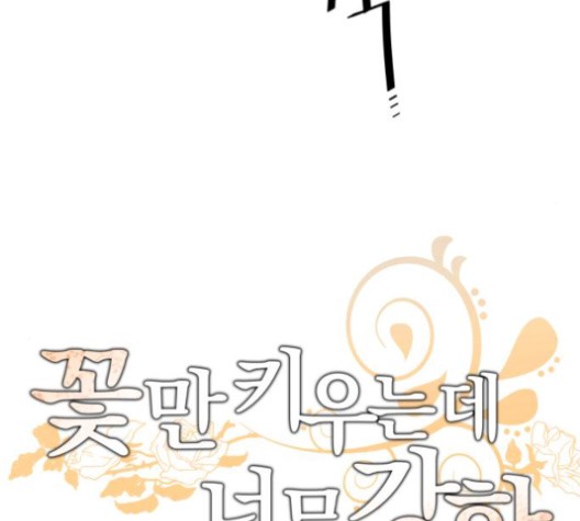 The Strongest Florist Ch.34 p40
