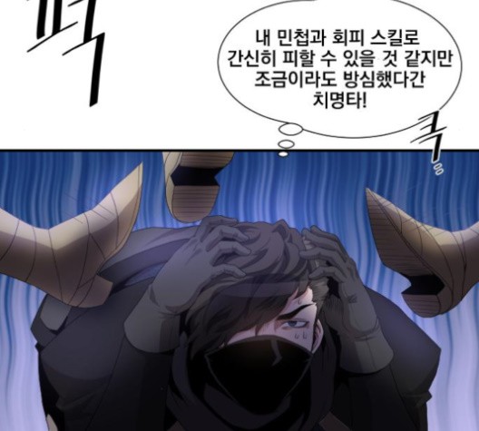 The Strongest Florist Ch.34 p44
