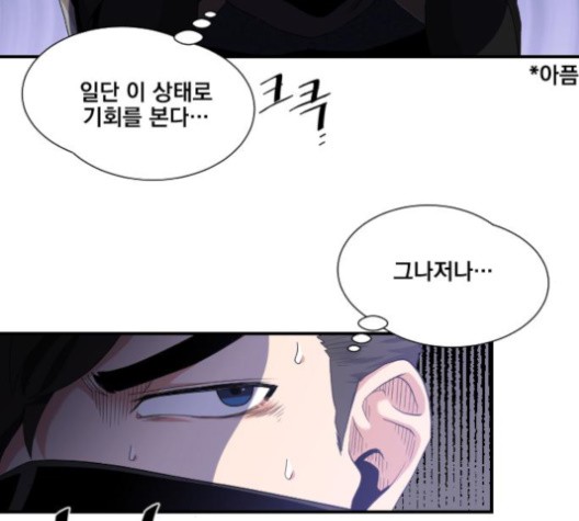 The Strongest Florist Ch.34 p45
