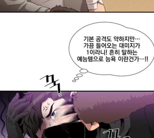 The Strongest Florist Ch.34 p49