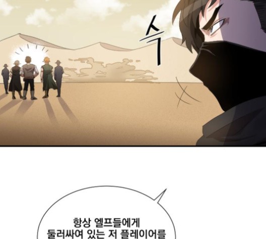 The Strongest Florist Ch.34 p5