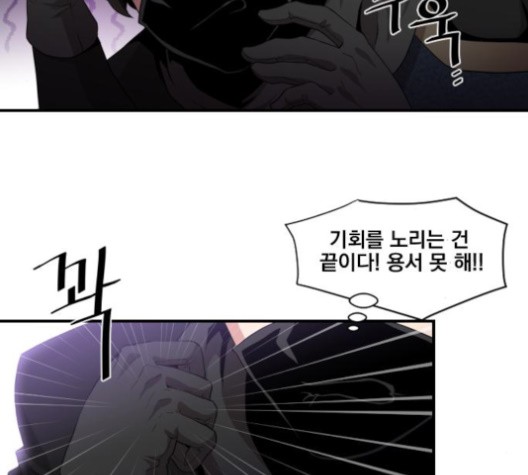 The Strongest Florist Ch.34 p50