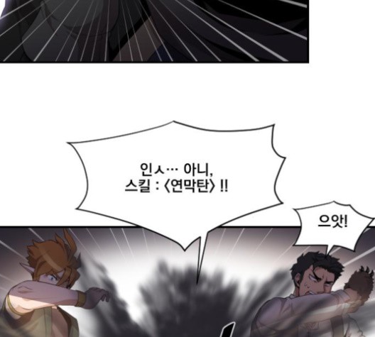 The Strongest Florist Ch.34 p51