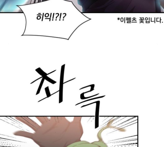 The Strongest Florist Ch.34 p59