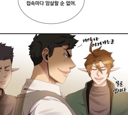 The Strongest Florist Ch.34 p6