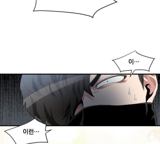 The Strongest Florist Ch.34 p62