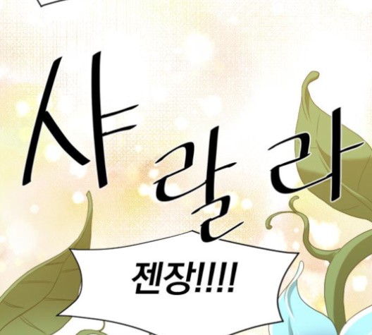 The Strongest Florist Ch.34 p63