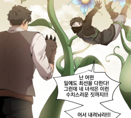 The Strongest Florist Ch.34 p67