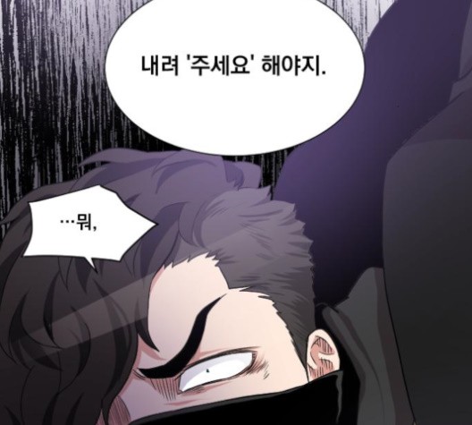 The Strongest Florist Ch.34 p69
