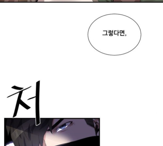 The Strongest Florist Ch.34 p7