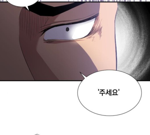 The Strongest Florist Ch.34 p71