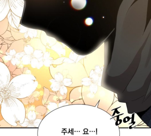 The Strongest Florist Ch.34 p76