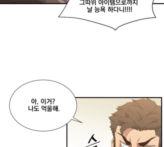 The Strongest Florist Ch.34 p80