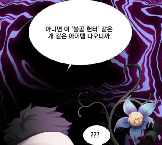 The Strongest Florist Ch.34 p83