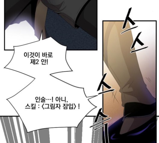 The Strongest Florist Ch.34 p9