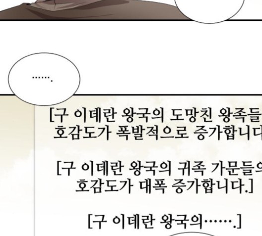 The Strongest Florist Ch.34 p91