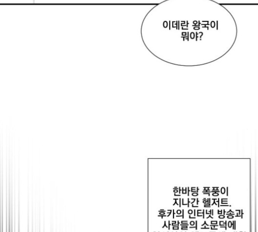 The Strongest Florist Ch.34 p92